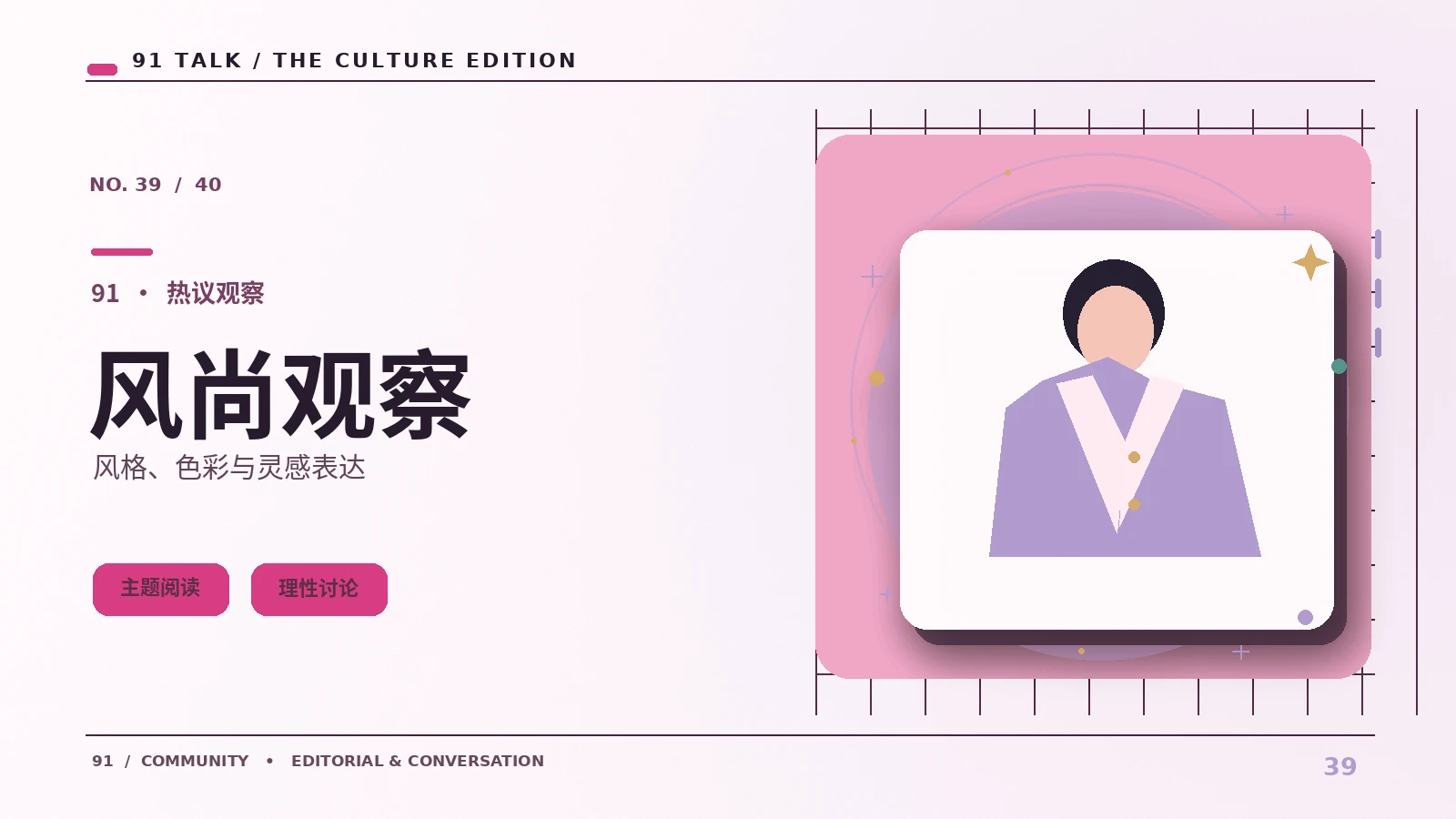 舞台服装如何服务角色和音乐风格