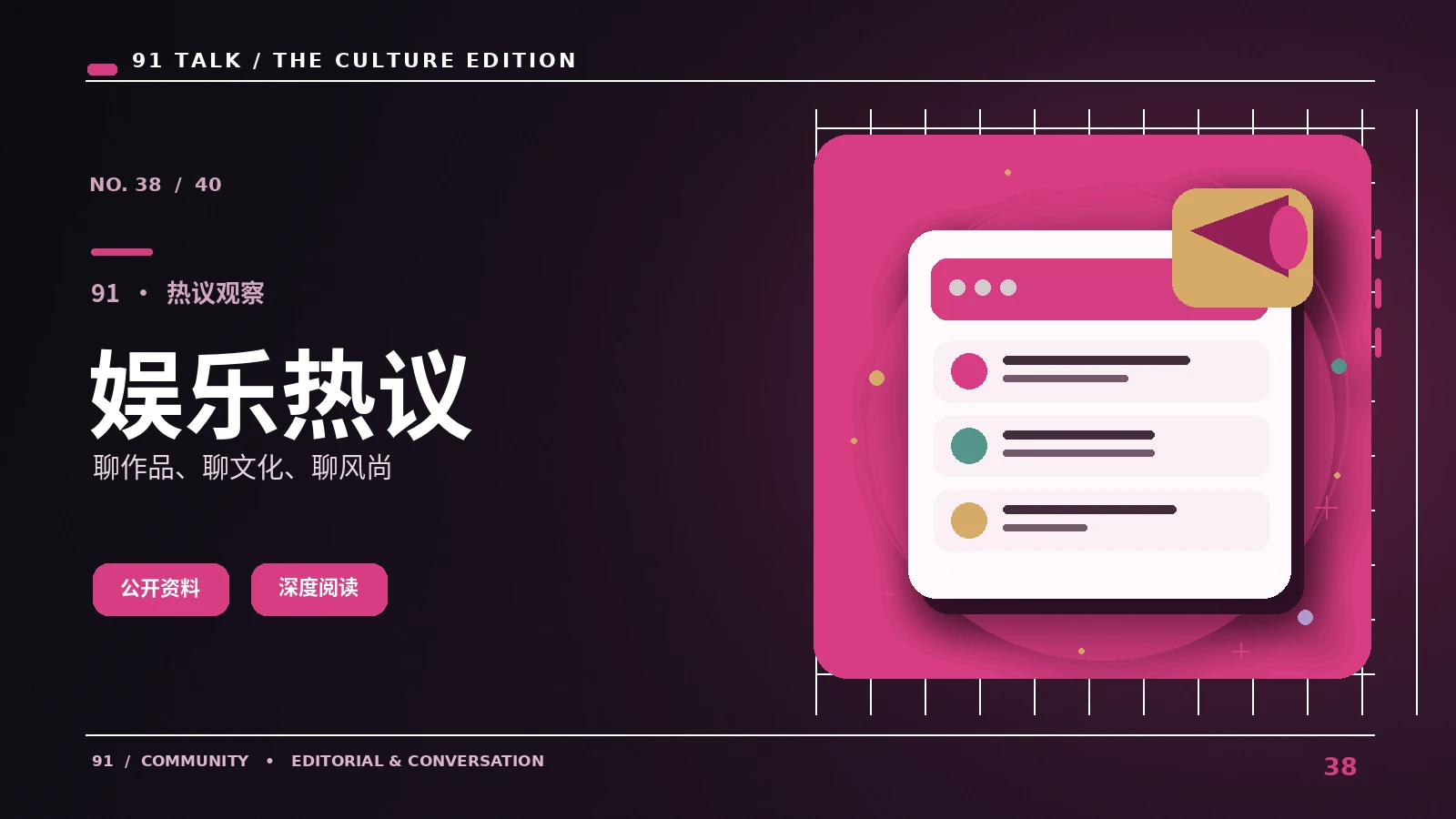 娱乐作品发布后哪些信息值得优先核对