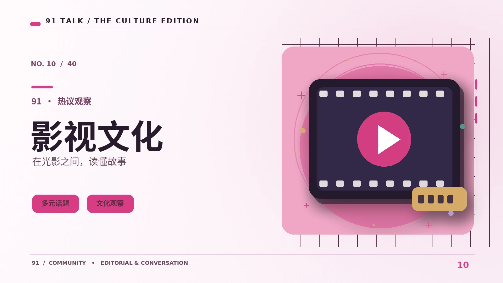 合法观看指引